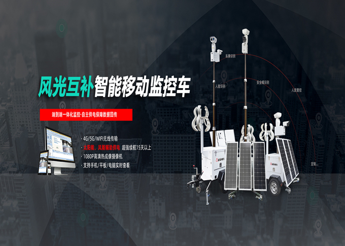 無線監控的應用范圍與傳輸方式