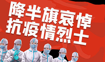 關于友聯哨兵2021年清明節放假通知