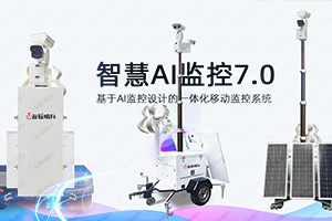 AI開放平臺同質(zhì)化之后,安防企業(yè)該怎么做?