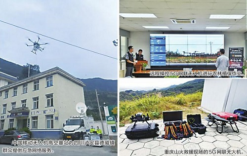 5G網(wǎng)聯(lián)無人機(jī)騰飛!為生產(chǎn)生活插上“智慧翅膀”